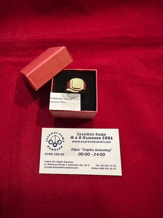 ***ПРЕКРАСЕН***Златен пръстен 2,83гр. 14к