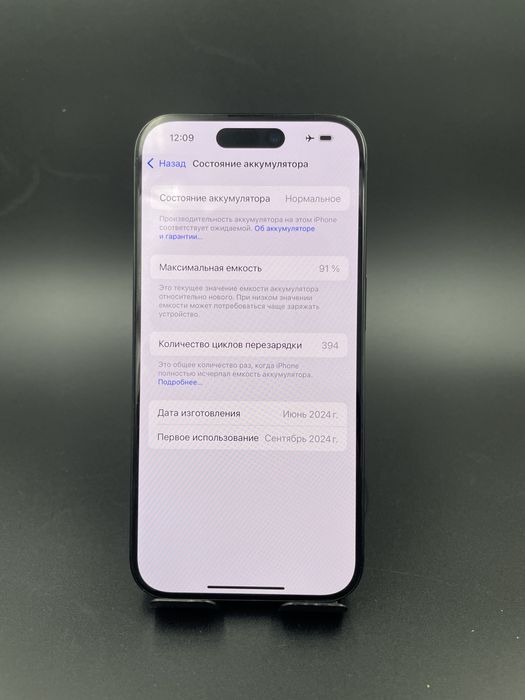 iPhone 15 Pro 128/91% в идеальном состоянии
