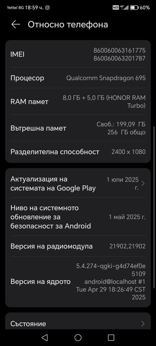 Honor Magic 5 lite с 1  година гаранция