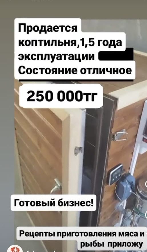 Продается коптильня в отличном состояния