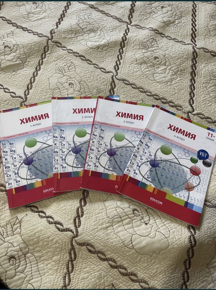 Продам книги Educon по подготовке к ЕНТ