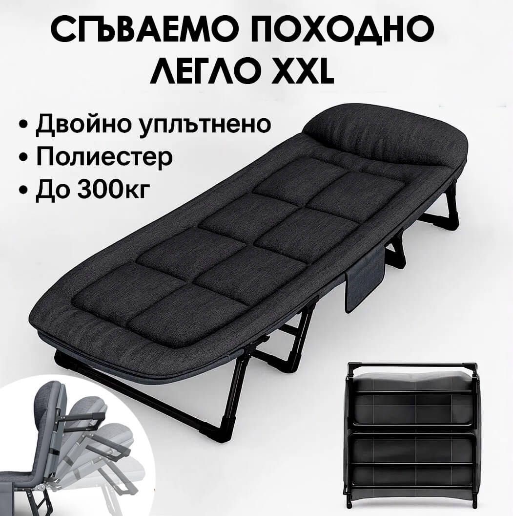 Сгъваемо походно легло с 4 крака