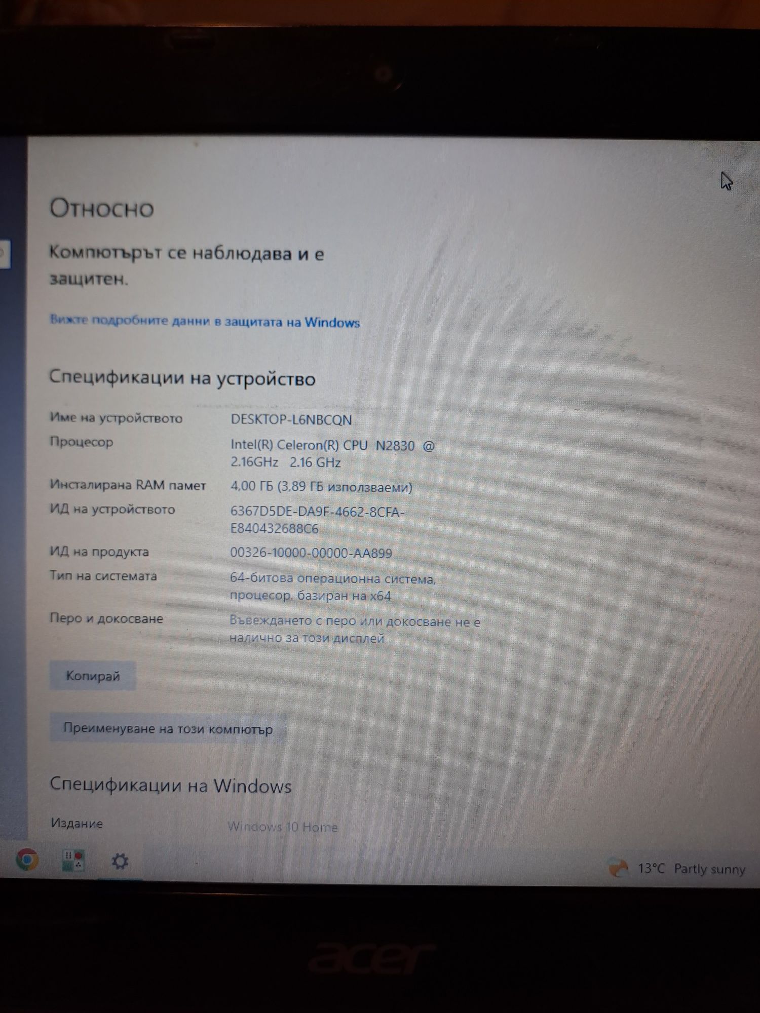 Acer aspire E 11