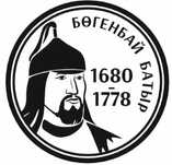 Сувенирная монета Канжыгалы с Богенбай батыром