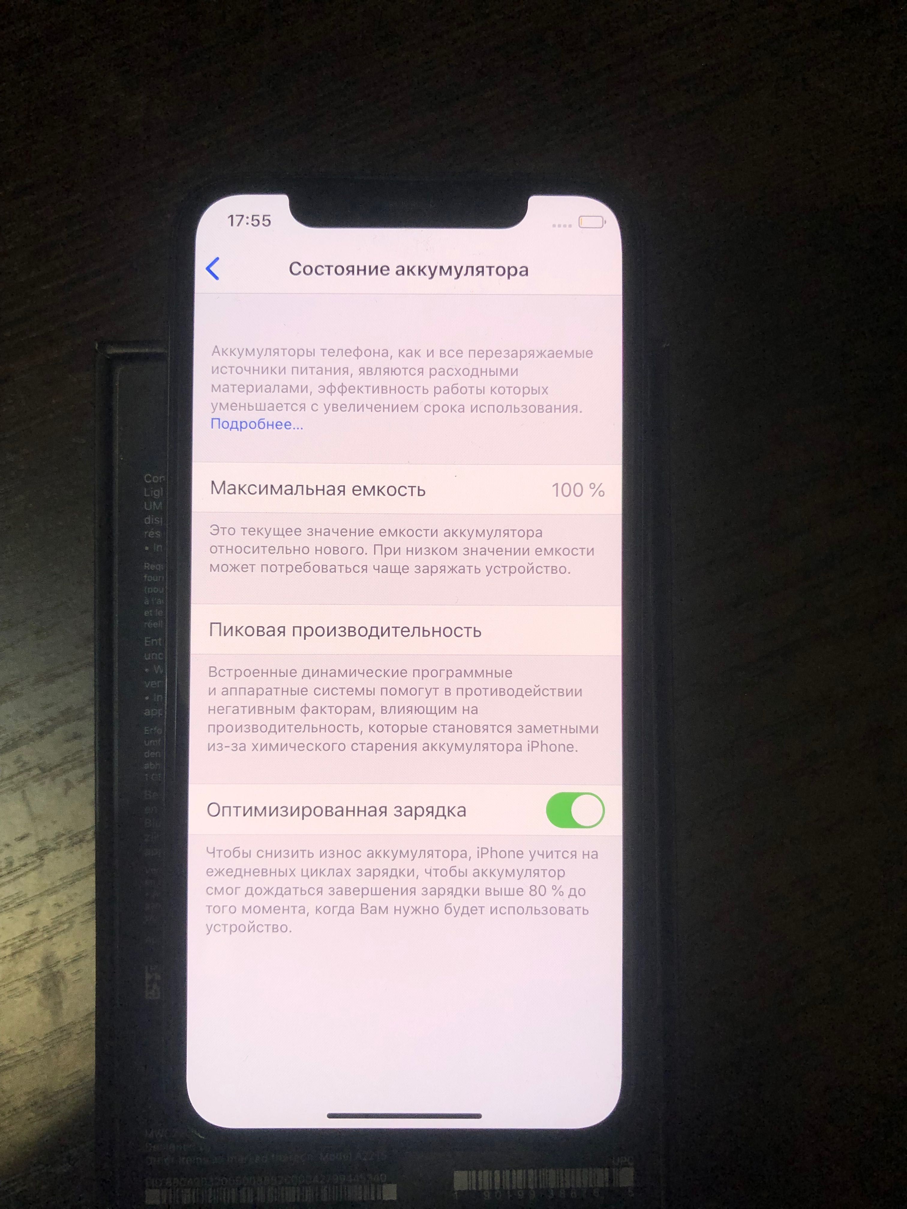 iPhone 11 Pro 100%