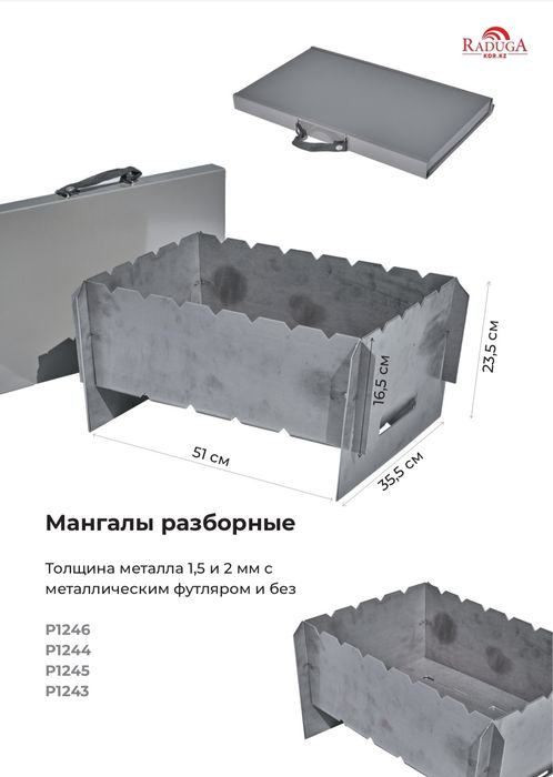 Мангал, мангал разборный, мангал с чехлом,мангал в кейсе.