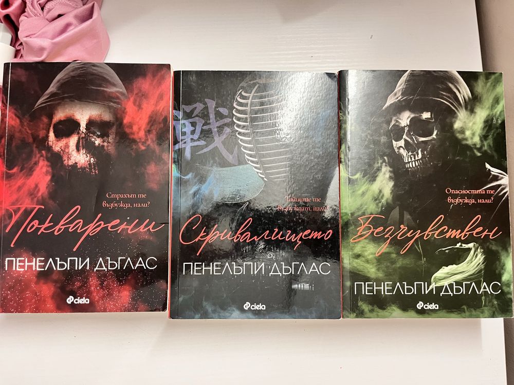Книги за продам бълкарски