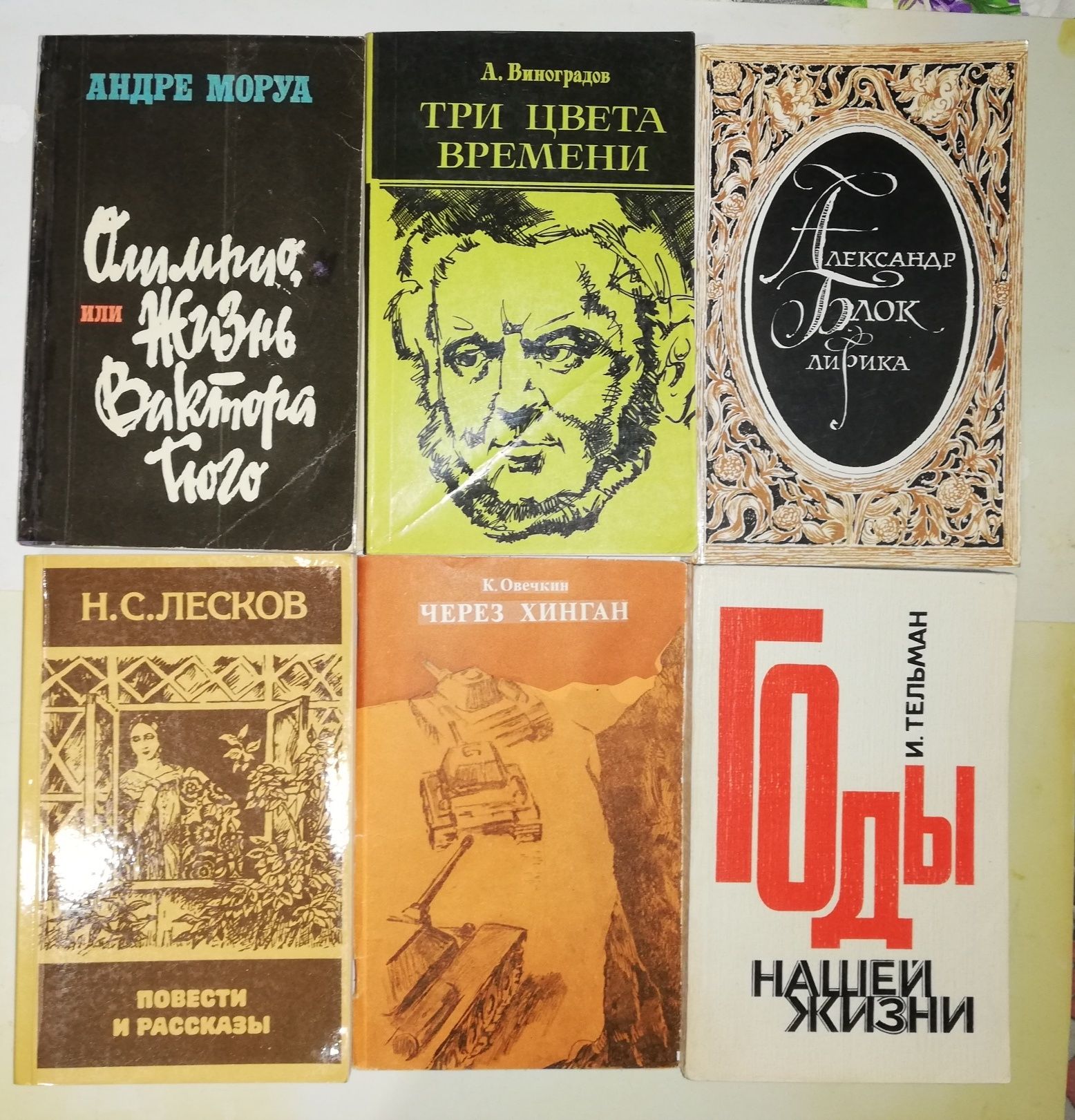 Русская и зарубежная классика.