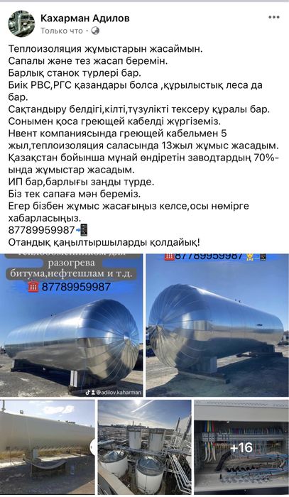 Жестянные  работа