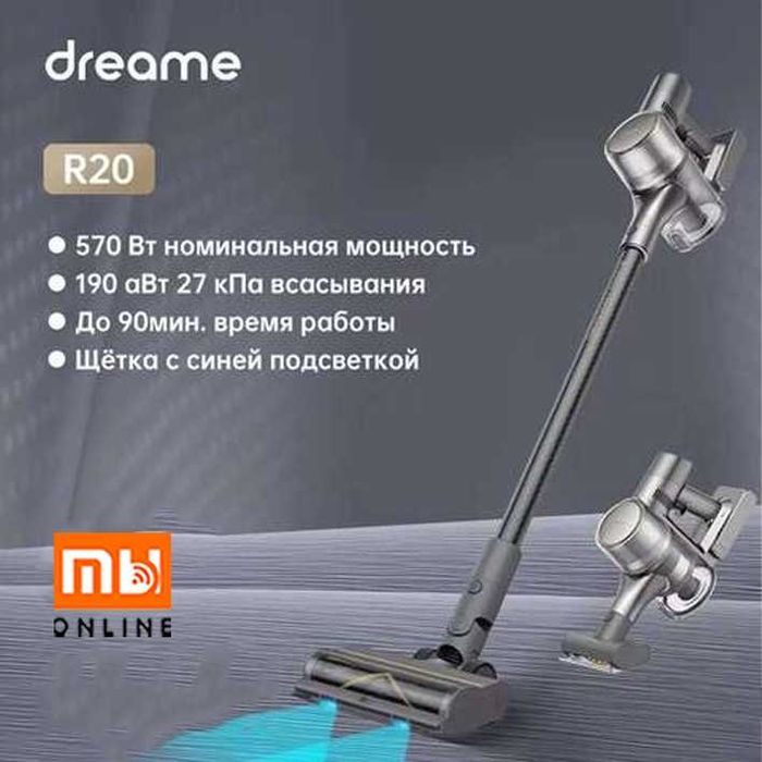 Вертикальный Беспроводной пылесос Xiaomi Dreame Vacuum Cleaner R20