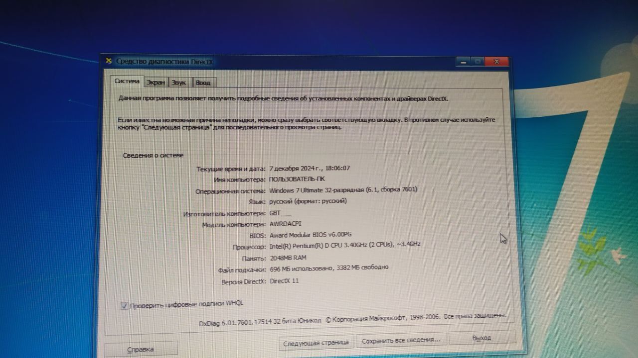 Продам Персональный компьютер