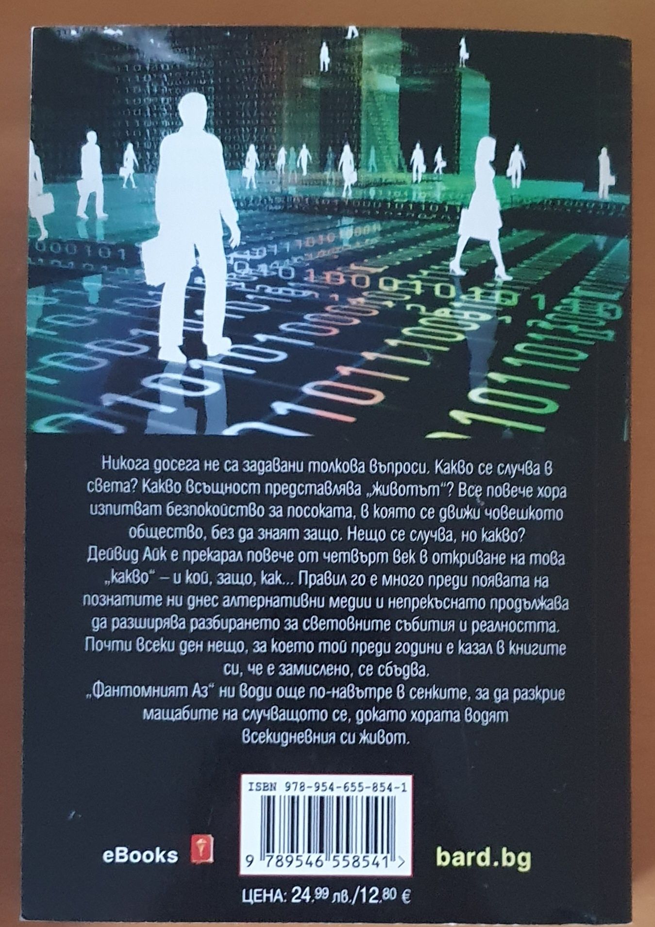 Книги конспирация