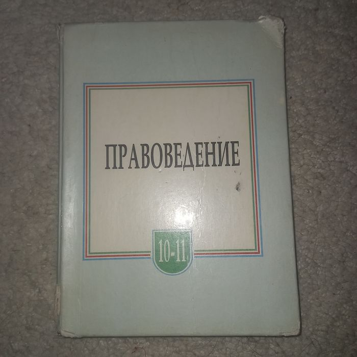 Учебники по истории