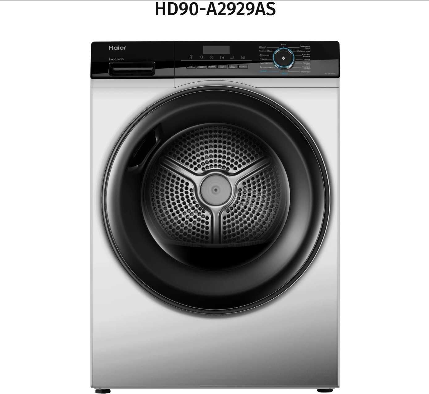 Продаётся сушильная машинка ( сушка ) Haier 9кг, состояние отличное.