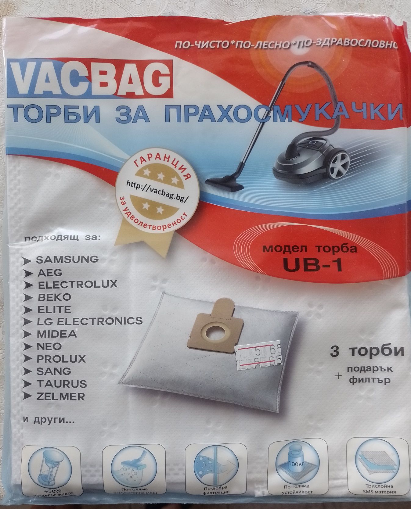 Торбички за прахосмукачка.