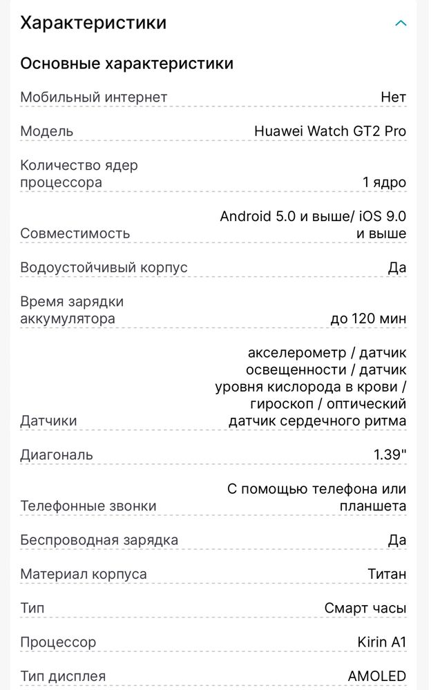 Смарт часы Huawei
