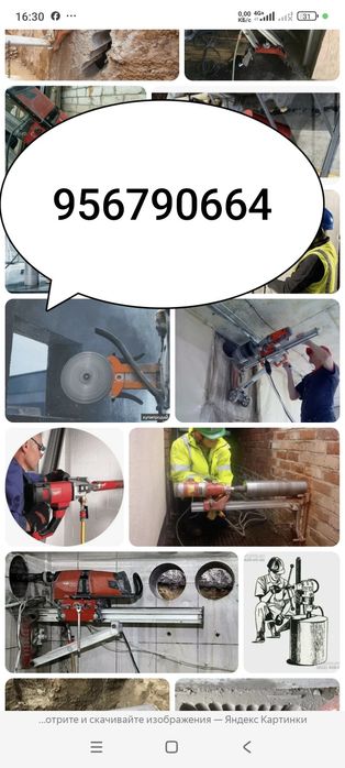 Алмазная бурение Алмазная резка