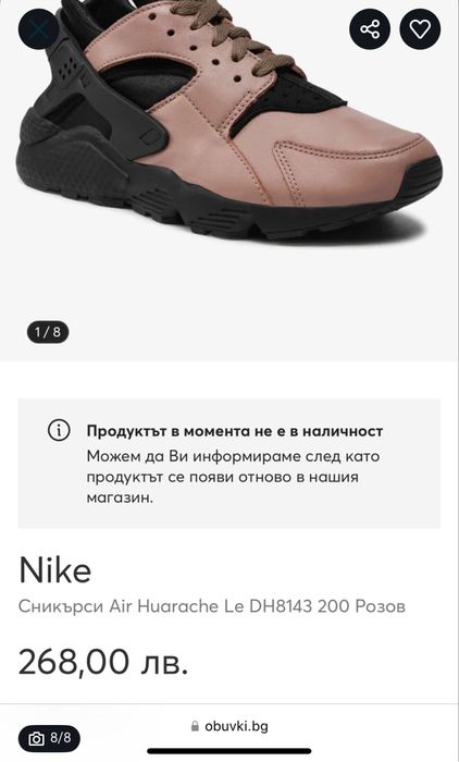 Nike air huarache le  лимитирана серия