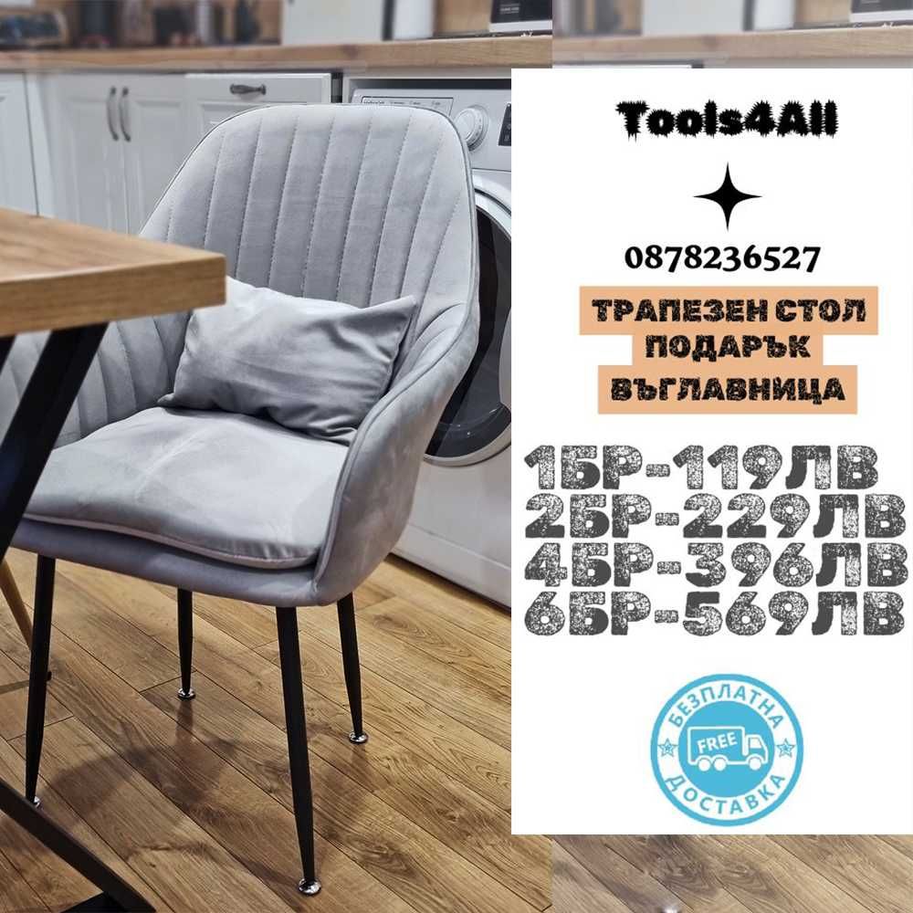 Трапезен стол, Ivon, Висока облегалка, 4 Цвята