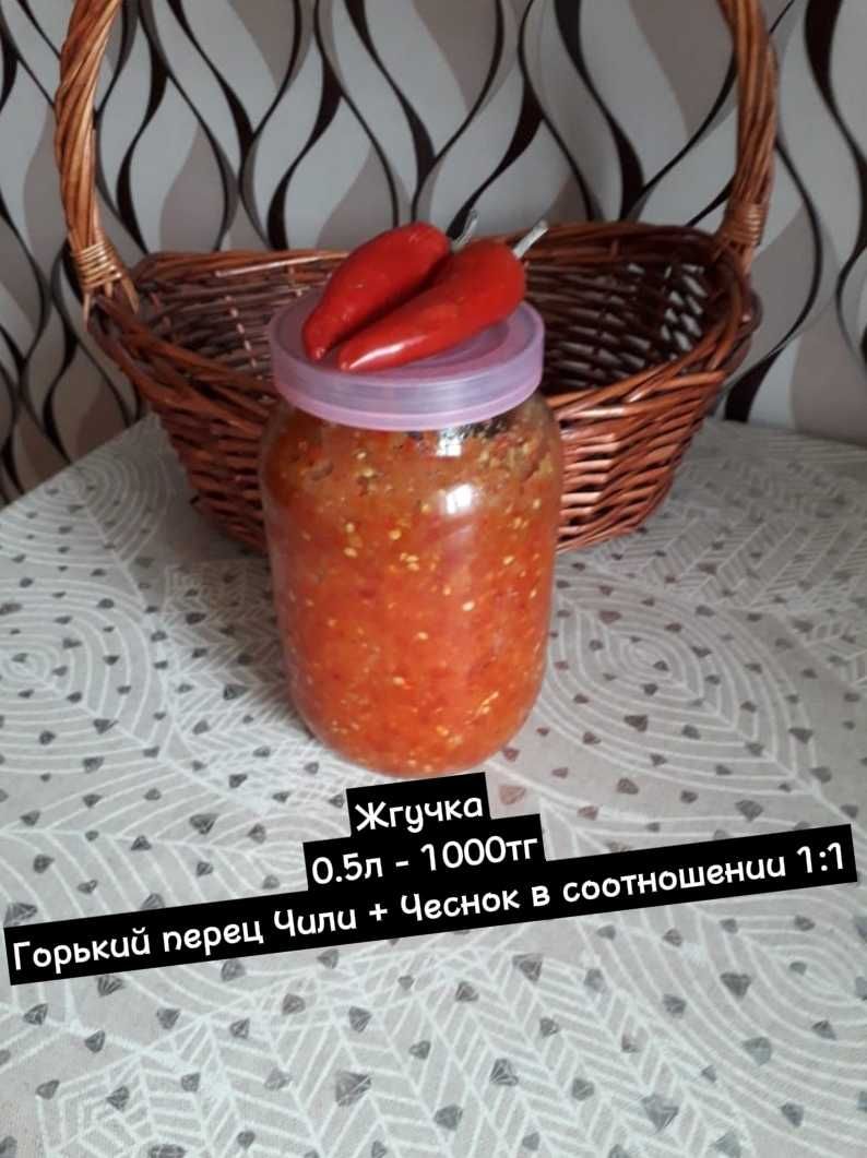 Домашняя засолка.