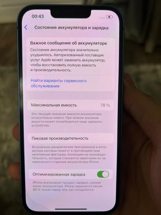 Продам iphone 13 акб 78%