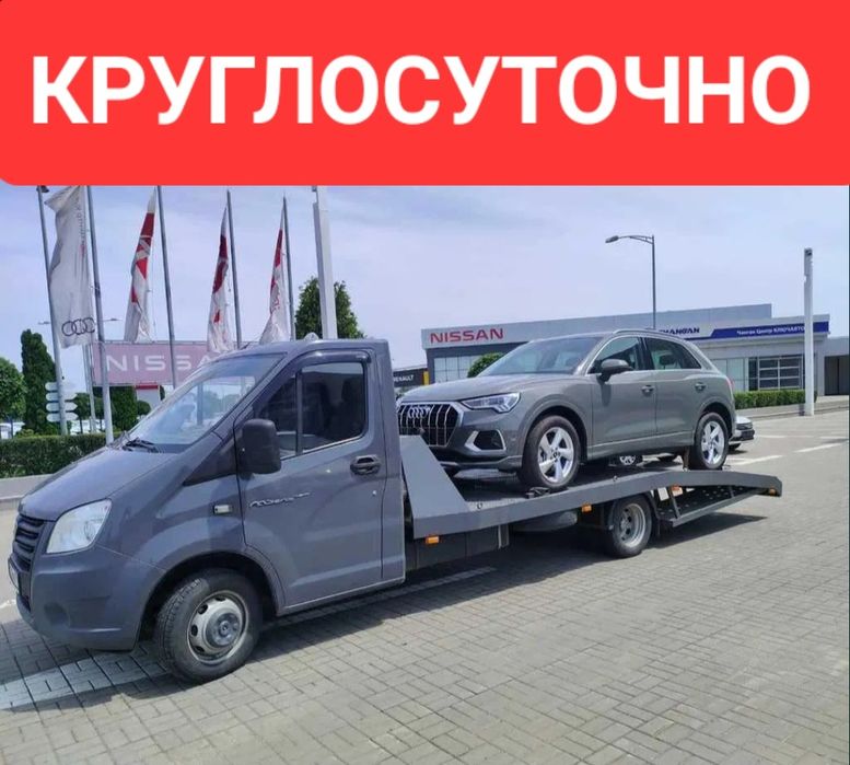 Эвакуатор,межгород