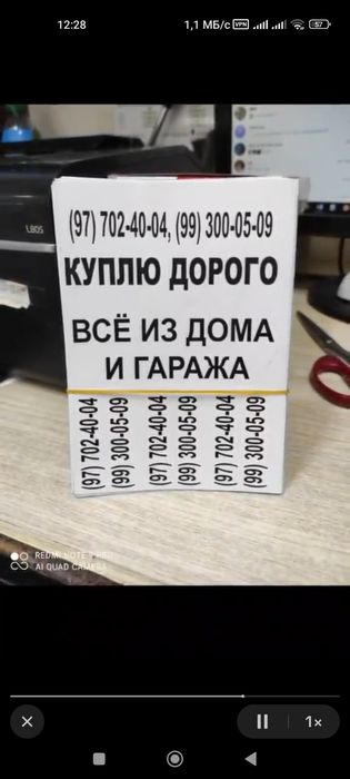 Инструмент советский