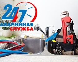 Сантехник круглосуточно