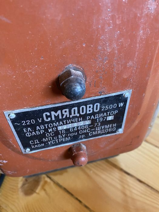 Продавам старинен радиатор Смядово(1974г)