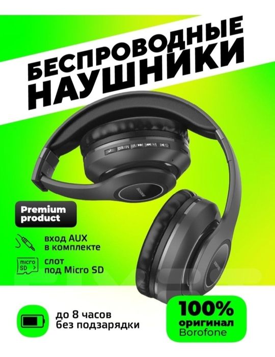 Наушники беспроводные складные