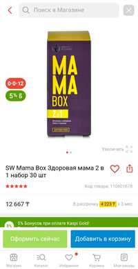 Продам витамины для девушек