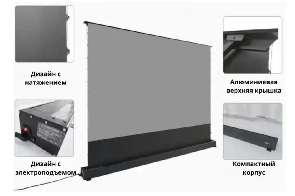 Экран  для проектора TOHOM (ALR) 110 дюймов, 280см