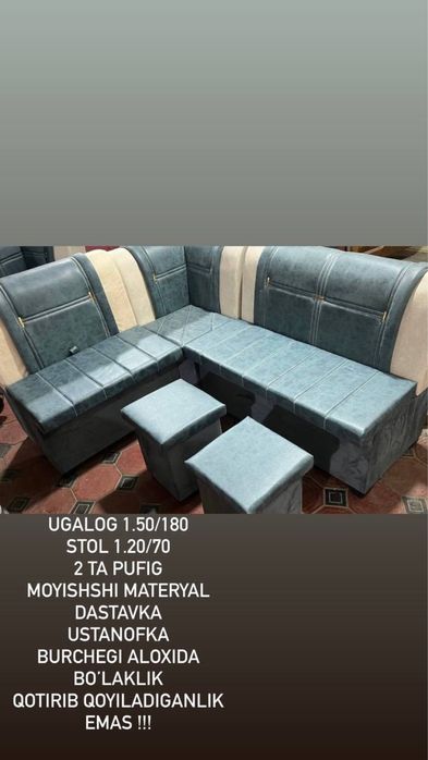 Ошхона мебели угалог