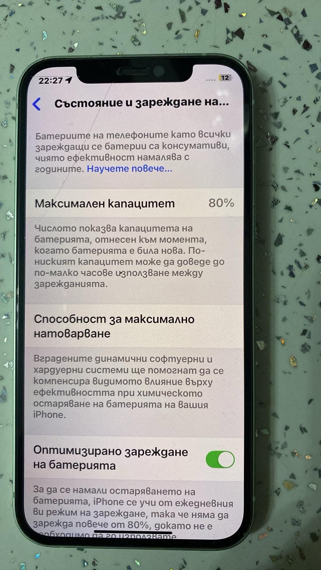 IPhone 12 перфектен с много кейсове
