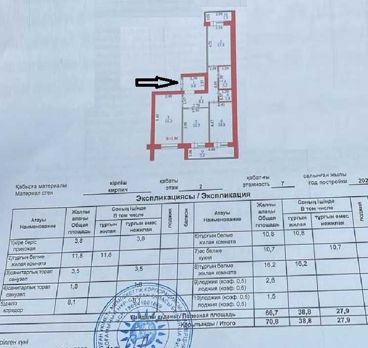 Продам 3х комн в ЖК Шыгыс, 71 м2, 2эт, 32 млн