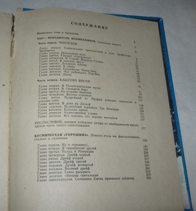 Книги для детей школьного возраста.