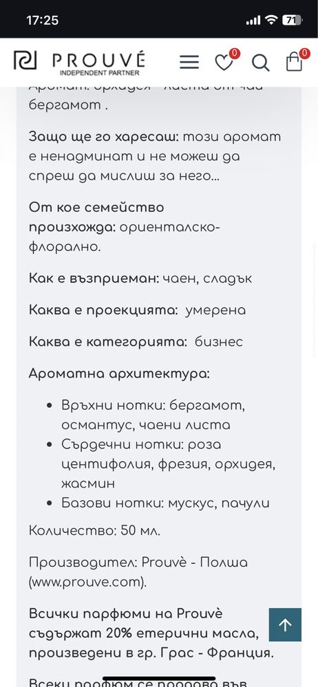 Парфюми от лична колекция,Зара