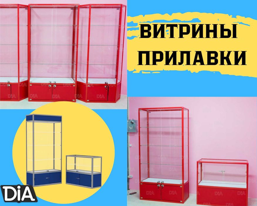 Прилавок витрина стеклянная из профиля, оборудование магазина alvp