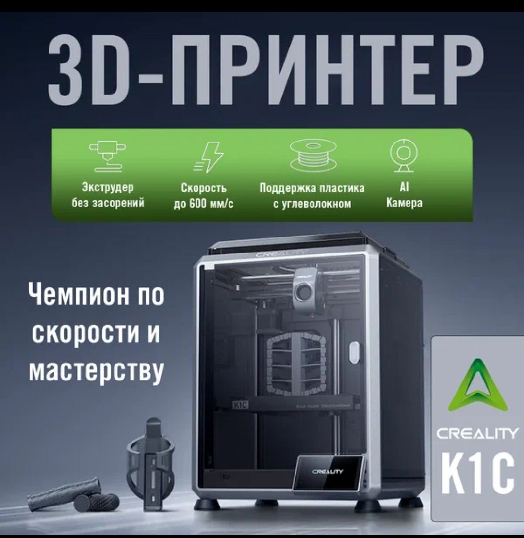 Печатаем готовые 3D модели на качественном принтере