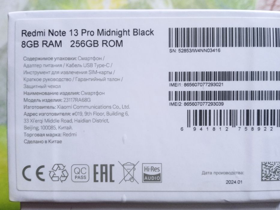 Продам редми нот 13 про