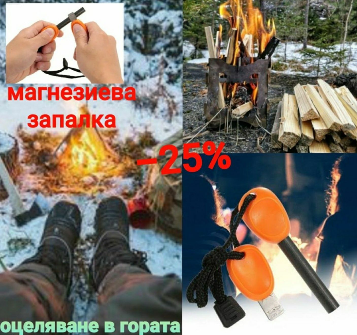 Магнезиева запалка със свирка Survival – надеждна дори при дъжд и сняг