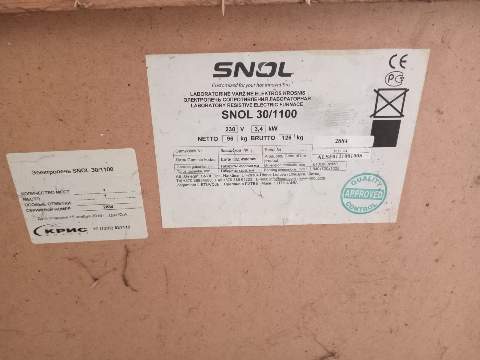 Муфельная печь SNOL 30/1100 новая