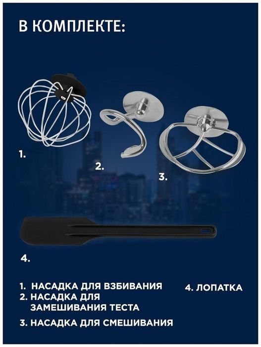 Планетарный миксер Vitek VT-1445, 1000Вт, нержавеющая сталь