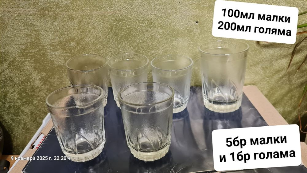 порцеланови ,стъклени чинии