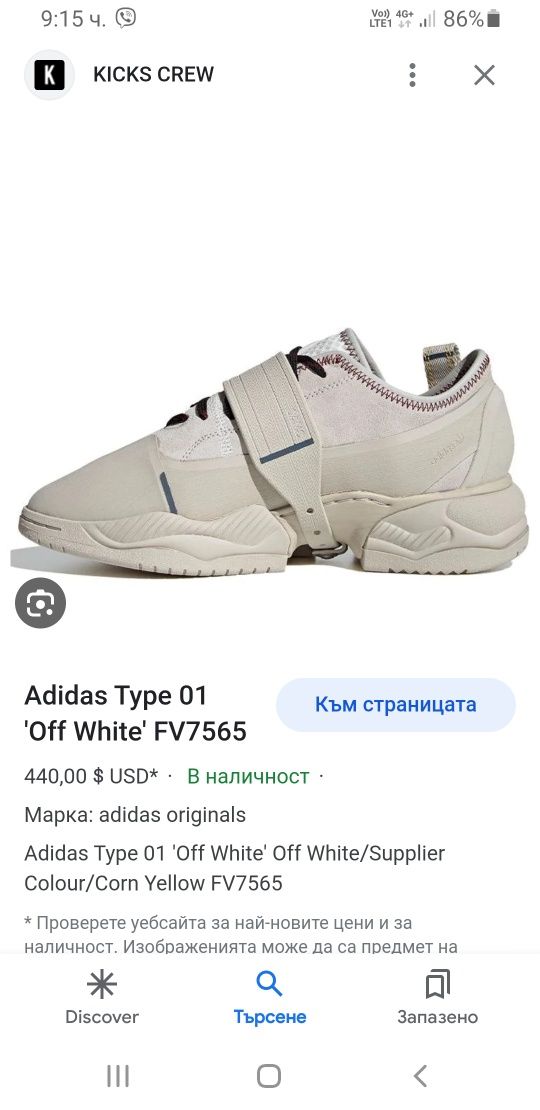 Adidas X OAMC Type 0 - 1 - Off White UK 9 US 9.5  43/1/3/ 26.5см ОРИГИ