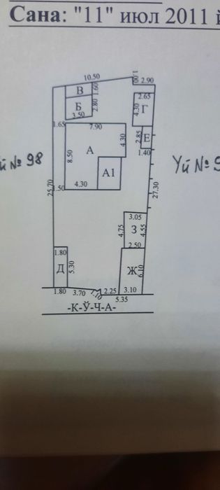 Продается земельный усасток 3,5 сотки Мухтара Ашрафи Мустанг Заправка