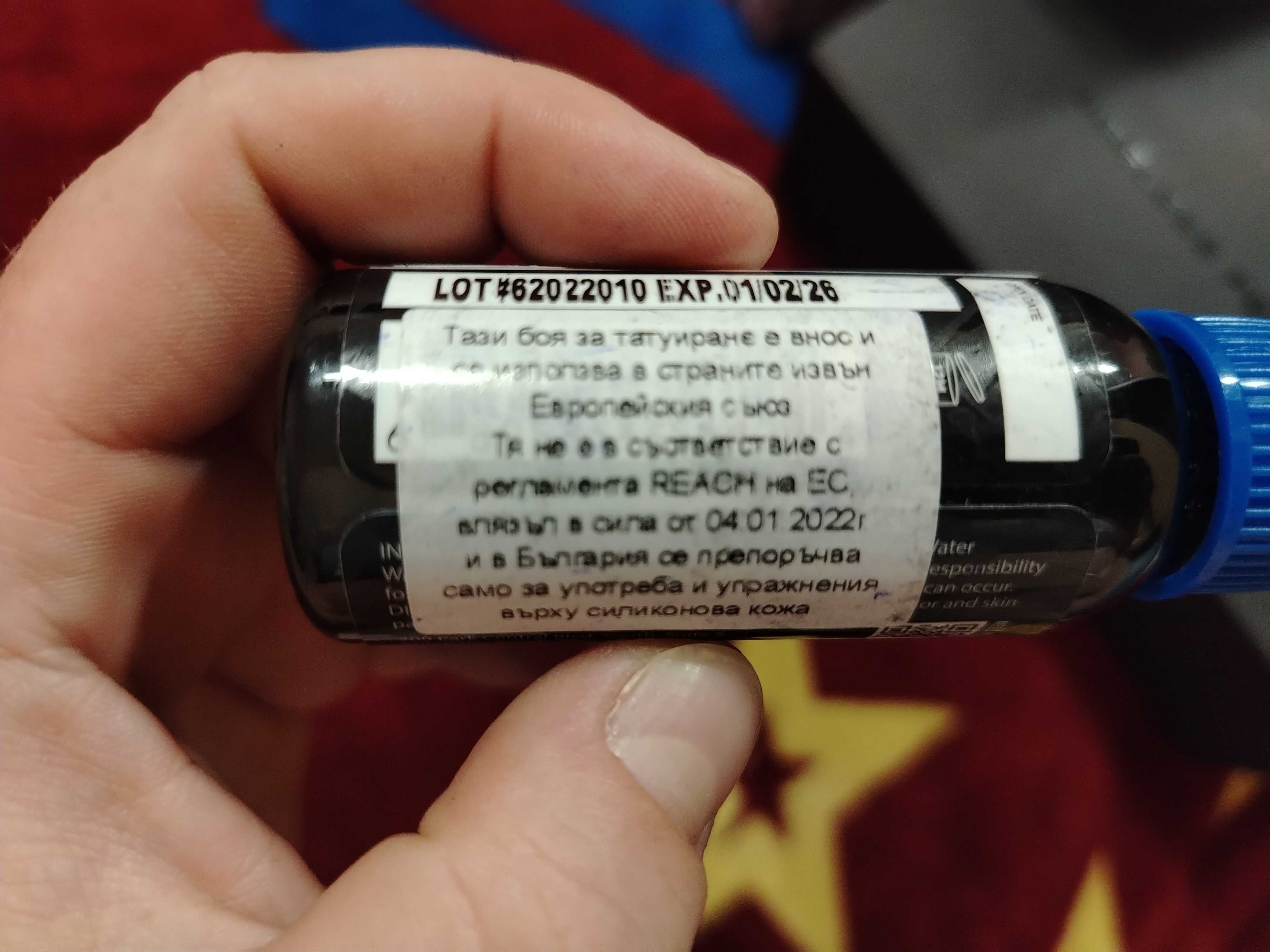 Принадлежности за татуировки