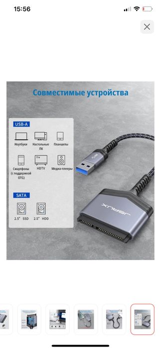 Переходник JSAUX USB 3.0 A - SATA 0.2 м CD0028