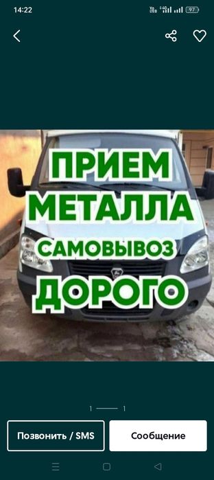 Приём маталла Темир самовывоз металл металлом уйден алып кетемиз