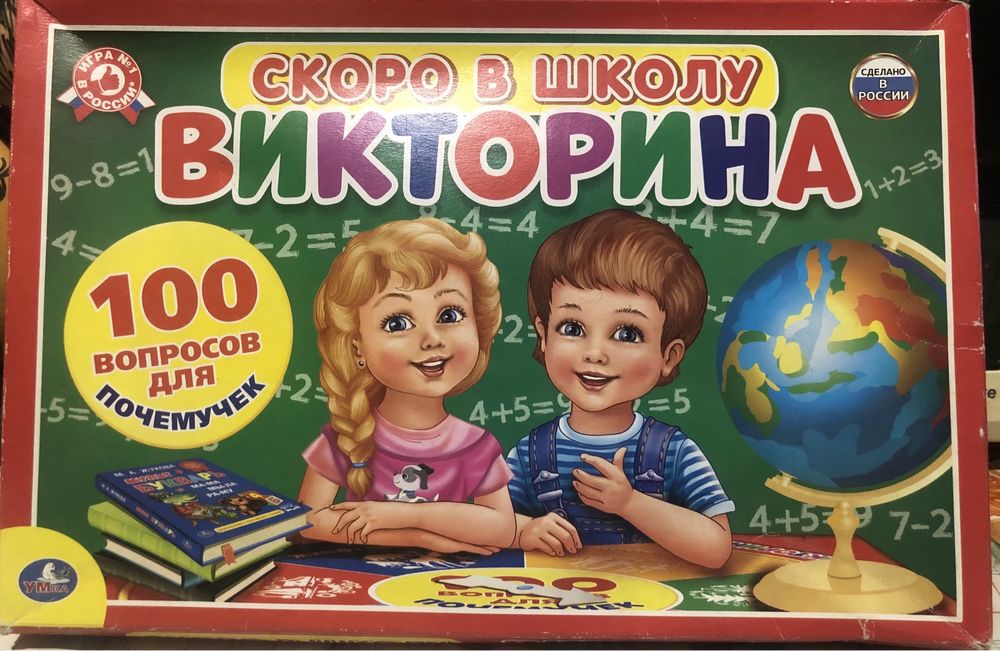 Продам настольную игру «Викторина».